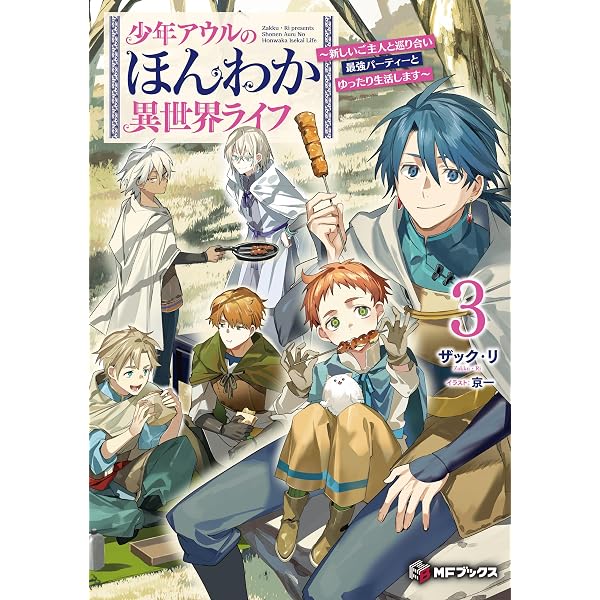 Amazon.co.jp: 蒼竜と少年【電子書籍限定書き下ろしSS付き】 電子書籍